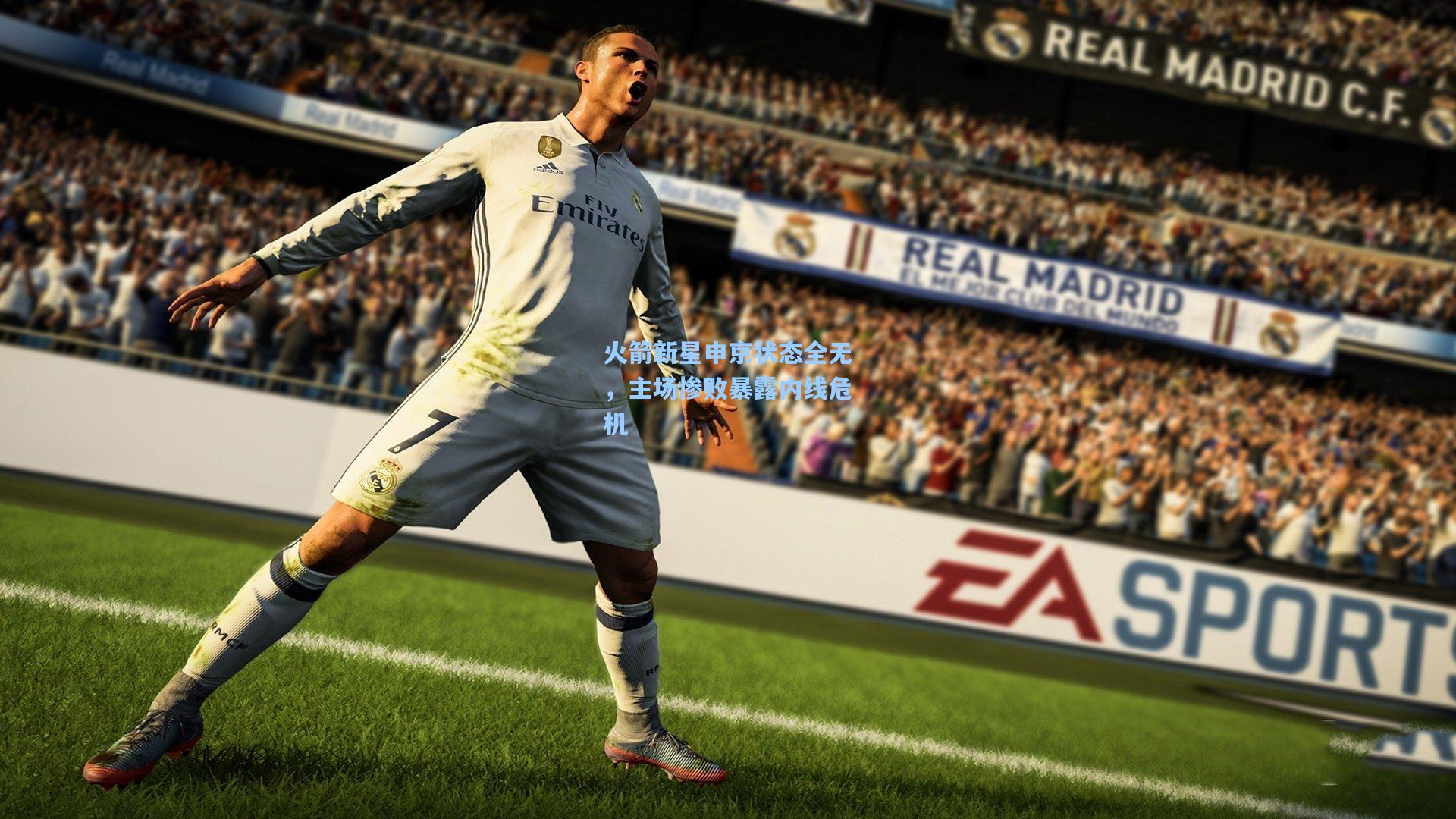 火箭新星申京状态全无，主场惨败暴露内线危机