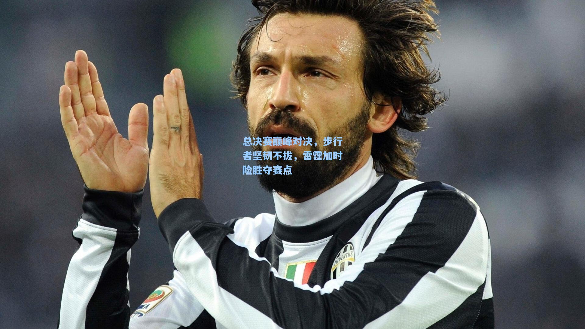 总决赛巅峰对决，步行者坚韧不拔，雷霆加时险胜夺赛点